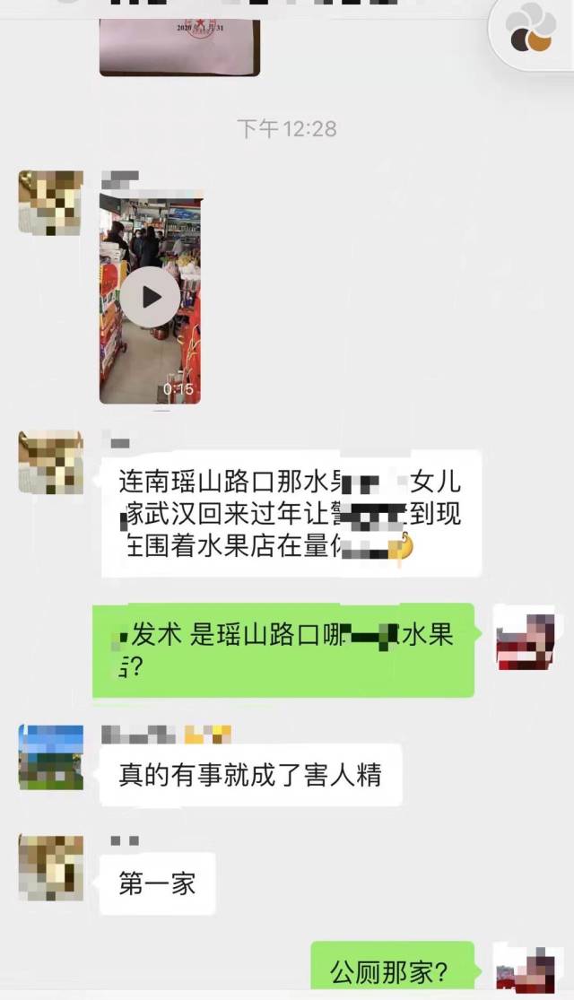 連南縣的一些微信群等社交媒體流傳的謠言。