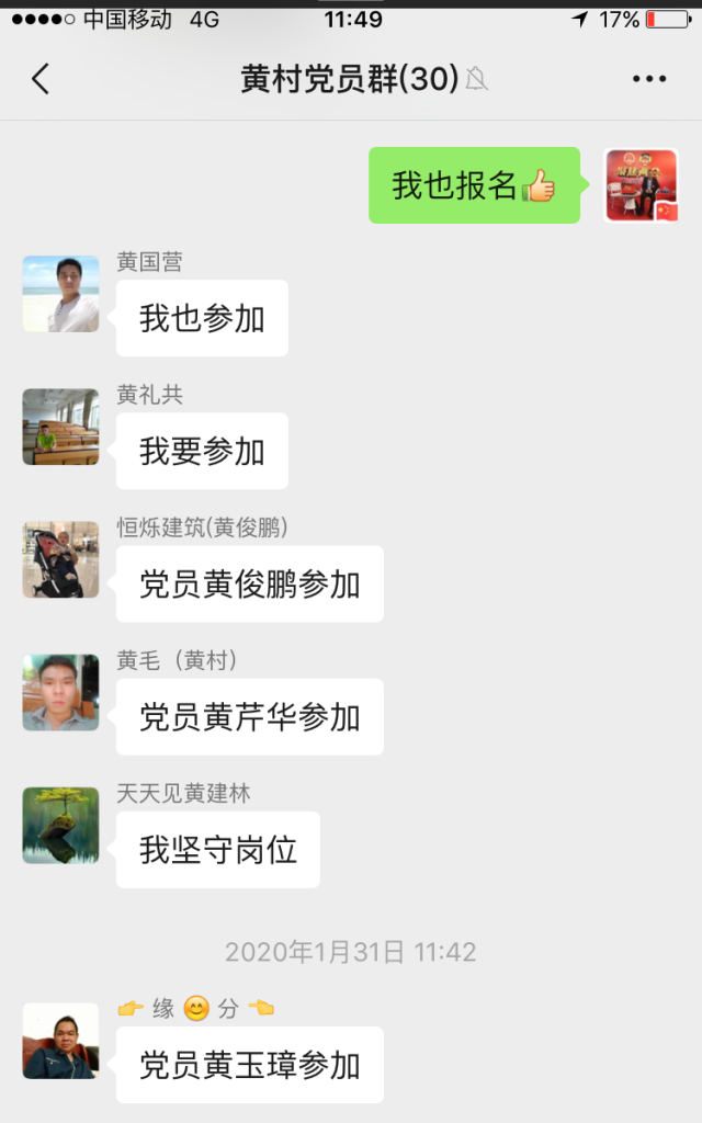 村中黨員踴躍報(bào)名加入“黨員崗”值守。
