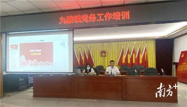 8月4日，九陂鎮(zhèn)黨委開展黨務(wù)工作培訓(xùn)班。