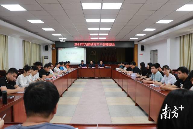 九陂鎮(zhèn)召開青年干部座談會(huì)。