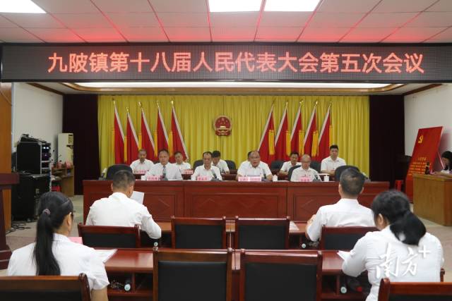 九陂鎮(zhèn)第十八屆人民代表大會(huì)第五次會(huì)議召開。