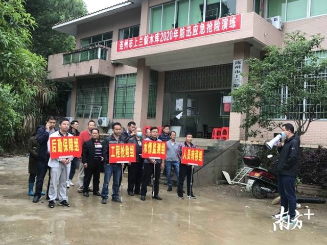 現(xiàn)場人員集結(jié)等待水庫防汛應急避險演練開始。
